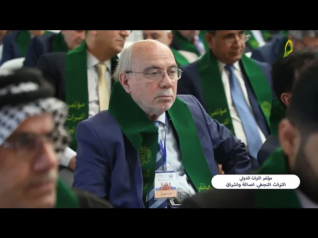 ⁣وفد الامانة العامة للعتبة الكاظمية يحضر مؤتمر التراث الدولي الذي أقيم في العتبة العلوية المقدسة