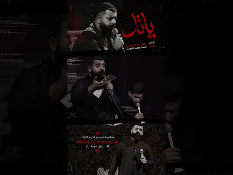 ياتل _ ملا مجتبى الكعبي