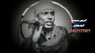 عجبى عليك يا زمان   خاين ولا ليك امان   يابن ادم قولى ايه اصل الحكايه   مع طرب البنجاوى دندنها