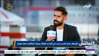 حازم إمام في حوار خاص مع محمد طارق أضا في الماتش يكشف أسباب رحيله وأزمة فيريرا 