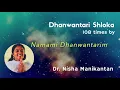 Lagu Dhanwantari Shloka - 108 times by Dr Nisha Manikantan