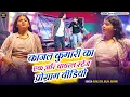 काजल कुमारी का एक और वायरल स्टेज प्रोग्राम वीडियो | Viral Girl Kajal Kumari New Stage Show Video