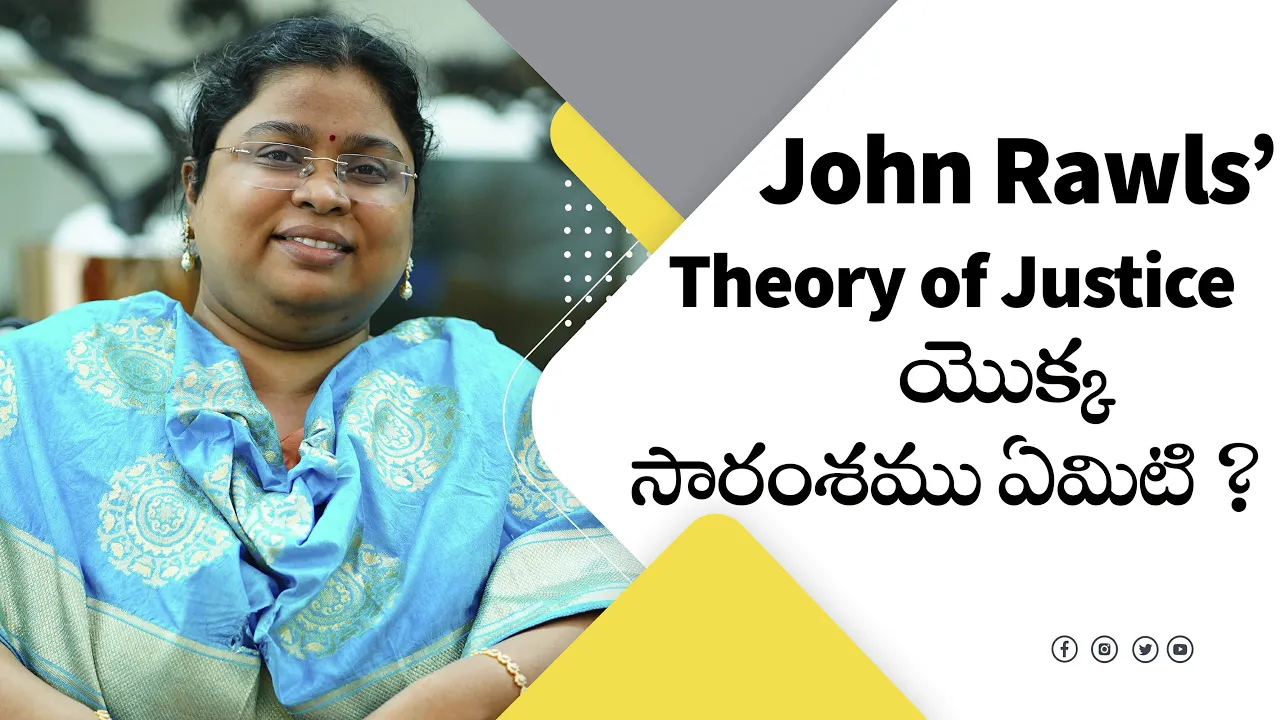 John Rawls’ Theory of Justice యొక్క సారంశము ఏమిటి ?