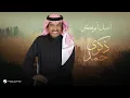 Download Lagu Aseel Abo Baker - Thekra Hamad | Lyrics Video 2025 | أصيل أبو بكر - ذكرى حمد