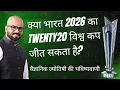 Lagu Can India win the 2026 Twenty20 World Cup? Scientific Astrologer Predicts!