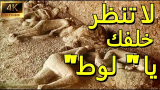 This Is The First Time I Ve Understood The Story Of Prophet Lot In Such Profound Terms  This Is The First Time I Ve Understood The Story Of Prophet Lot In Such Profound Terms