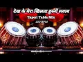 Download Lagu DEKH KE MERA KHILTA HUSNO SAVAB ( TAPORI TABLA MIX ) #120_BPM​ - Dj Ankit PRODUCTion