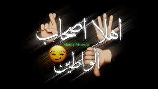 تصميم حاله واتس اب  فاجره  من مهرجان احمد موزه  اهلا   اصحابي    الواطين    دندنها