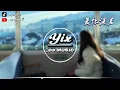 周杰倫 - 愛你沒差 (變速版1.1x)『 喔愛你沒差，那一點時差，你離開這一拳給的太重 』「動態歌詞 / 變速版音樂」♪