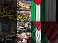 Download Lagu Palestine new ringtone naat
