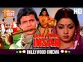 Download Lagu Jaag Utha Insan Full Movie | Mithun Chakraborty, Sridevi, Rakesh Roshan | Best Paramparik Movie