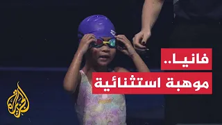 رغم سنها الصغيرة جدا موهبة تايلاندية تخطف الأنظار في رياضة السباحة 