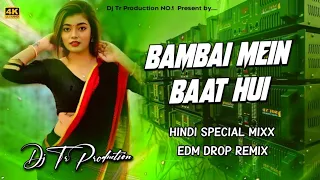 bambai mein baat hui edm x drop trance dj remix humming song mix 2025 hindi dj gana