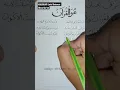 Download Lagu MENULIS KALIGRAFI LIRIK SHOLAWAT HUWAL QURAN #kaligrafi #sholawat #liriksholawat