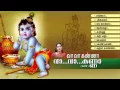 Download Lagu வா வா கண்ணா | VAA VAA KANNA | Hindu Devotional Songs Tamil | Sree Krishna Songs