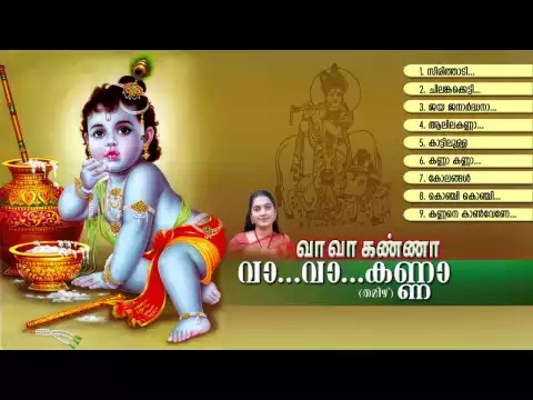 Kanna Mani Vanna - YouTube