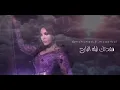 يلازمني خيالك / احلام
