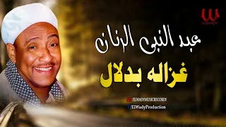 عبد النبي الرنان   غزاله بدلال                                          دندنها