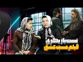 Download Lagu تست بازیگری نرگیز و مریم