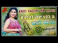 Download Lagu Ek pardesi ki bagad chhori 