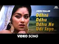 Download Lagu Odhani Odhu Ne Udi Udi Jaye - Video Song | ઓઢણી ઓઢું ને ઉડી ઉડી જાય | Meru Malan | Alka,Praful