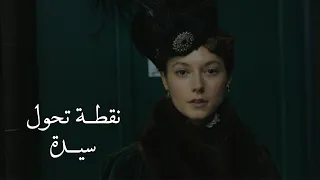 الفيلم الإنقليزيThe Making Of A Lady 2012 