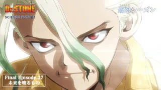 YouTube影片, 內容是Dr.STONE 新石紀 SCIENCE FUTURE 第三季度 的 第 37 集預告