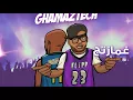 Ghamaztech - Flipperachi غمازتج - فلب
