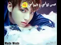 جونكوك على اغنيه محمد السالم*حالي*😍😍😍