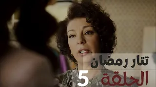 مسلسل تتار رمضان الحلقة 5 TatarRamazanArabic 