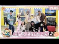 Download Lagu 【PLUS版】《花儿与少年·同心季》EP1：花少团勇闯马达加斯加 大哥龚俊担首站导游 那英喜剧效果拉满 | Divas Hit the Road·Hearts United | MangoTV