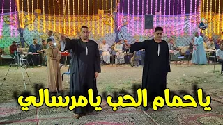 موال اشكر أبويا ياحمام الحب يامرسالي رقص ال العلاوي مع كريم الريس محمود شاهين  موال اشكر أبويا ياحمام الحب يامرسالي رقص ال العلاوي مع كريم الريس محمود شاهين