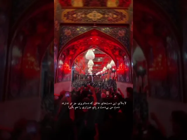 عزیزم حسین #shorts