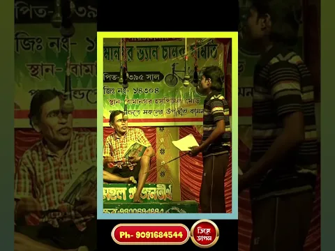 🤣 বিশ্বনাথ দাসের এই কমেডি দেখে হাসতে হাসতে লুটোপুটি! 😂 | New Gajon Comedy Shorts 2026 | #DJTapas