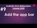 Android Java Malayalam Tutorial 2020 - 09