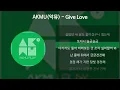 Download Lagu AKMU(악뮤) - Give Love [가사/Lyrics]