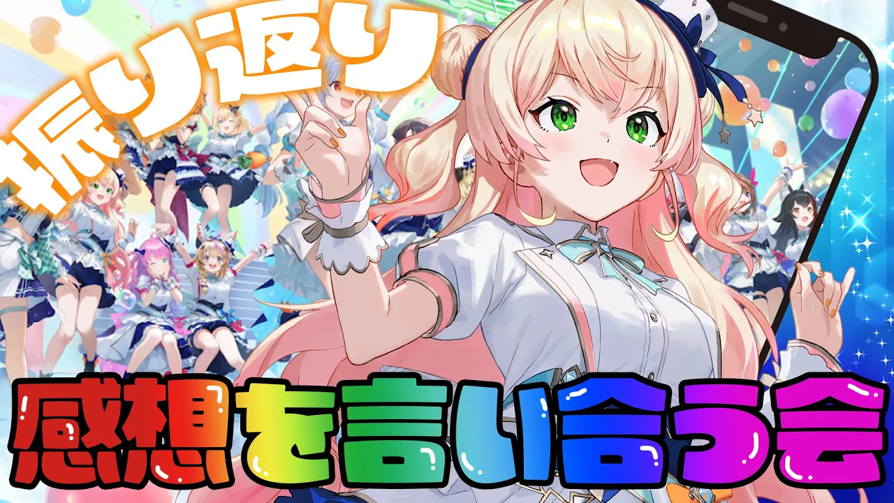 #hololivefesEXPO24 桃鈴さんの打ち上げ会場【桃鈴ねね/ホロライブ】#shorts