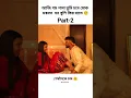Lagu New assamese romantic💏 video / #shorts #viral #trending #love #status #viralvideos #comedy #funny