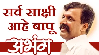  devotional song aniruddha bapu