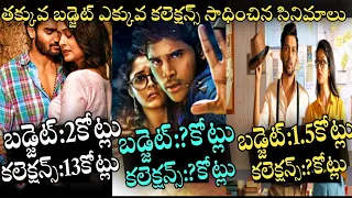 low budget movies that got highest collections happy days ashta chamma ala modalaindi