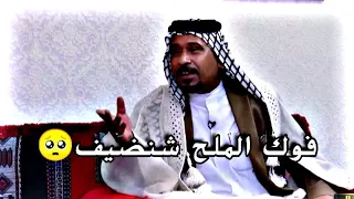 الشاعر ابو مصطفى الحاتمي شعر حزين فوك الملح شنضيف  الشاعر ابو مصطفى الحاتمي شعر حزين فوك الملح شنضيف