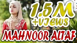 Best Naat Sharif By Little Girl Mahnoor Altaf [Presented By Madni Hussaini Production]