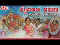 Download Lagu LIVE🔴 Mysuru Dasara Inauguration 2025 | Mysuru Dasara 2025: Banu Mushtaq ಮೈಸೂರು ದಸರಾ ಉದ್ಘಾಟನಾ ಸಮಾರಂಭ