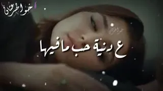 مشي معي ع دنيا حب لا تروح بعيد عني ضلك قريب مني  مشي معي ع دنيا حب لا تروح بعيد عني ضلك قريب مني