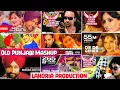 Lagu Old Is Gold Mashup Dhol Remix Song 2025 Ft. HIP HOP LAHORIA PRODUCTION New Punjabi Song 2025 Remix