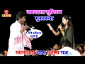 Lagu 2025 का New सुमिरन मुकाबला Song | #Swaminath Vyas और #Manisha Raj | Dugola Program
