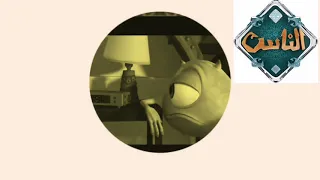 شركة المرعبين المحدودة اصحي ياشلبي بتقنية3D 