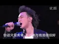陈奕迅-阿牛 Live