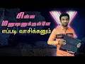 Lagu How to play சின்ன மனுஷனுக்குள்ள song ? | Tamil Rhythm Pad Lesson | Yamaha DTX Multi 12