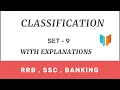 Classification Set - 9 Quiz